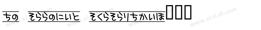 ak cookies chocolate字体转换